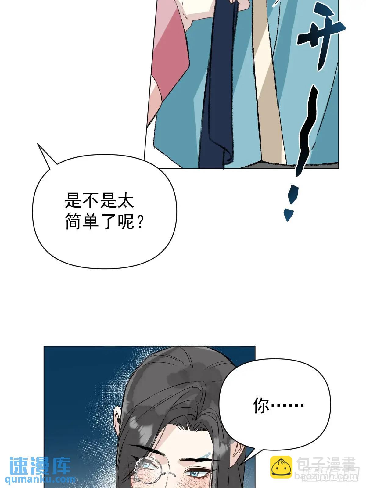 043 并不厌恶他(1/2)-第48话