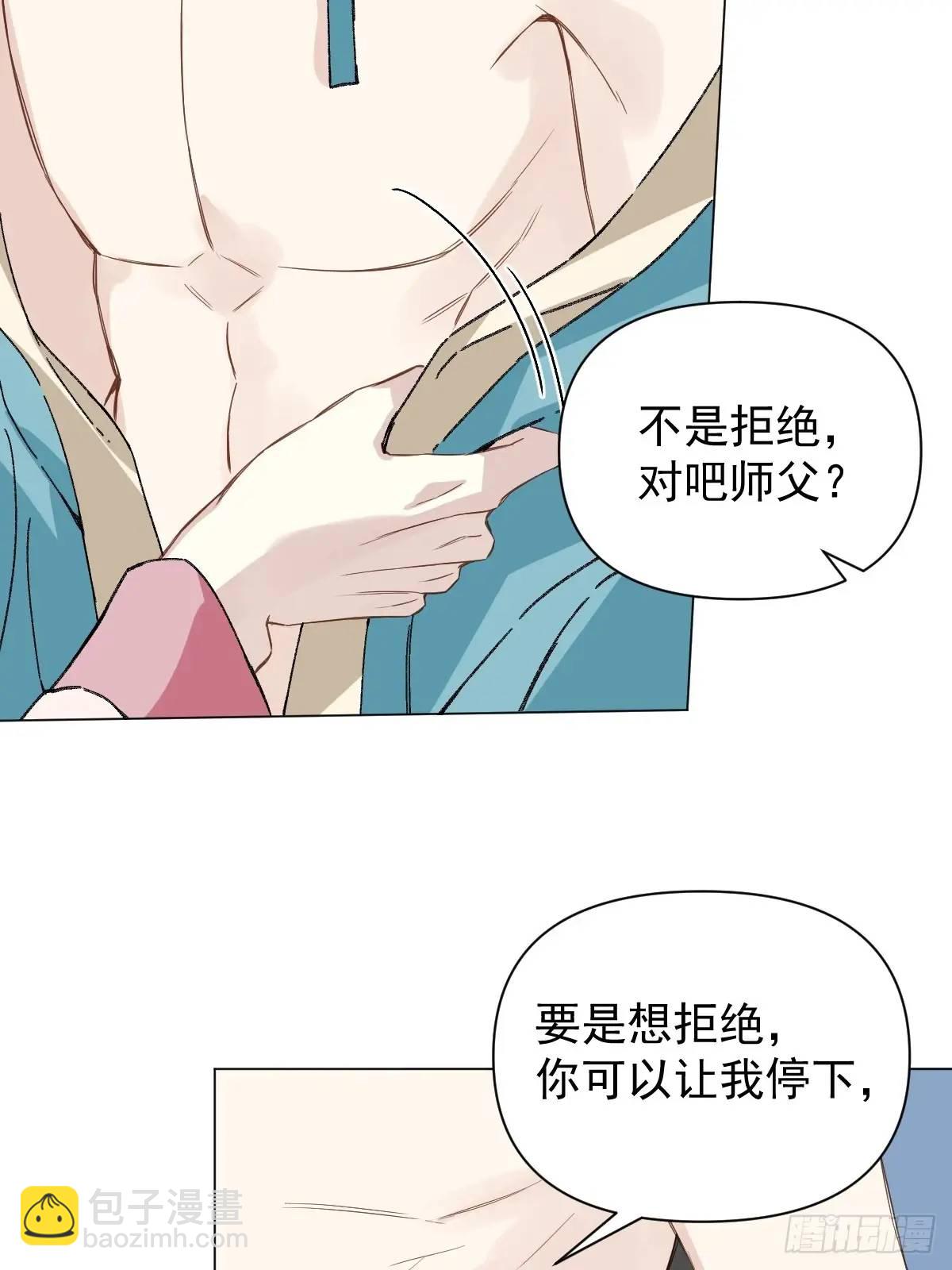 043 并不厌恶他(1/2)-第48话