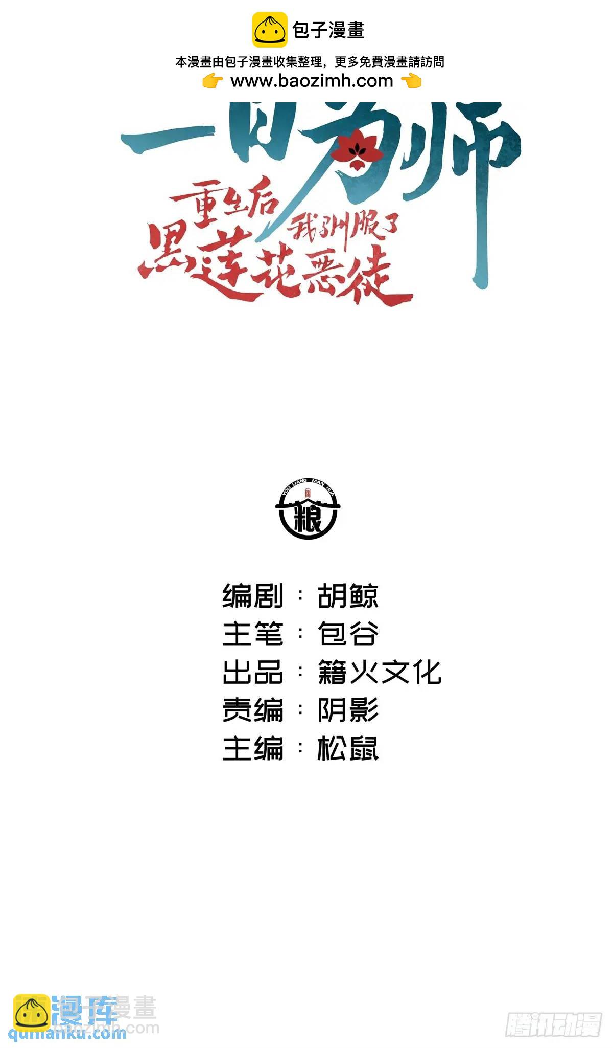 043 并不厌恶他(1/2)-第48话