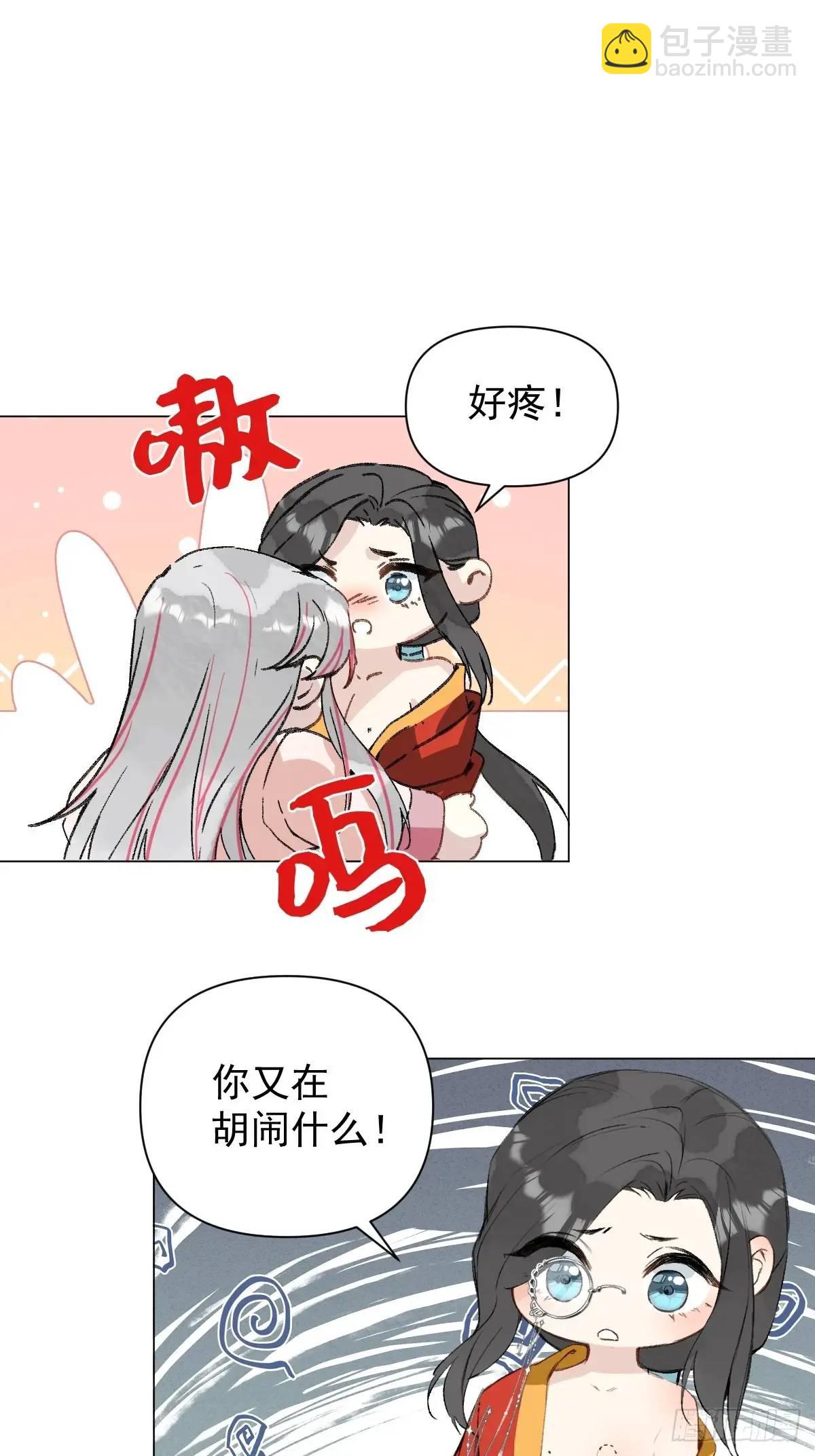 043 并不厌恶他(1/2)-第48话