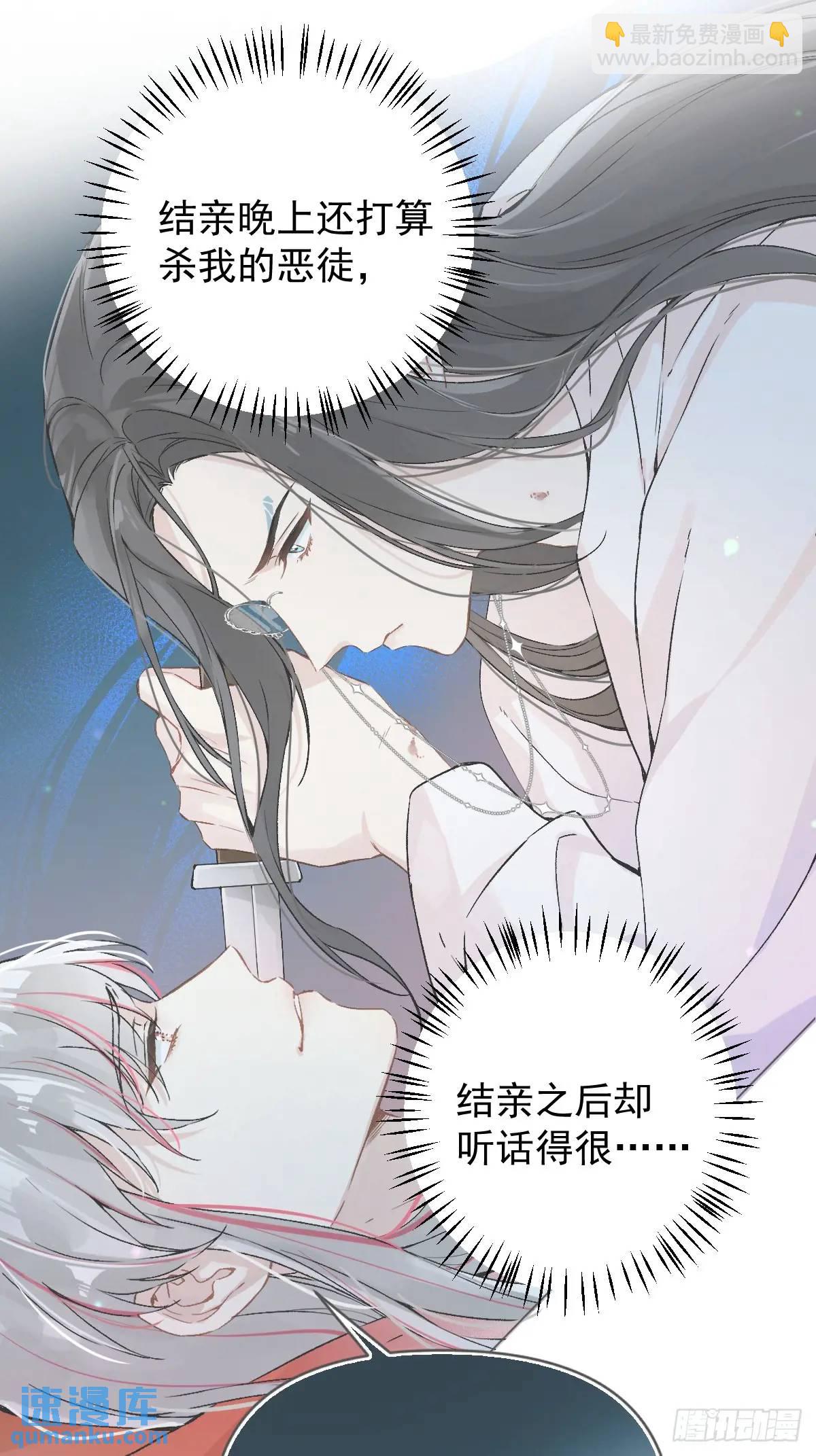 043 并不厌恶他(1/2)-第48话