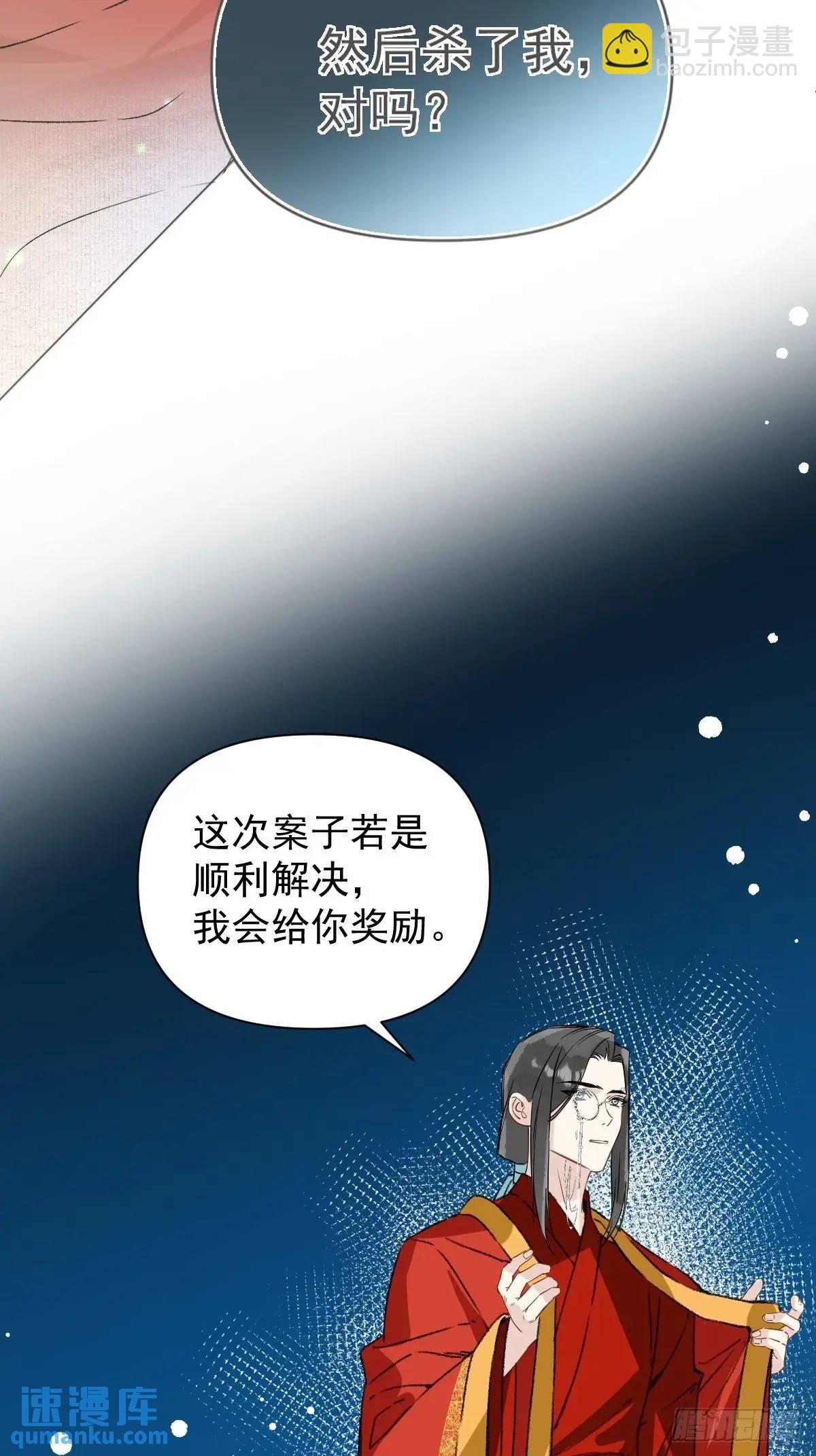 043 并不厌恶他(1/2)-第48话