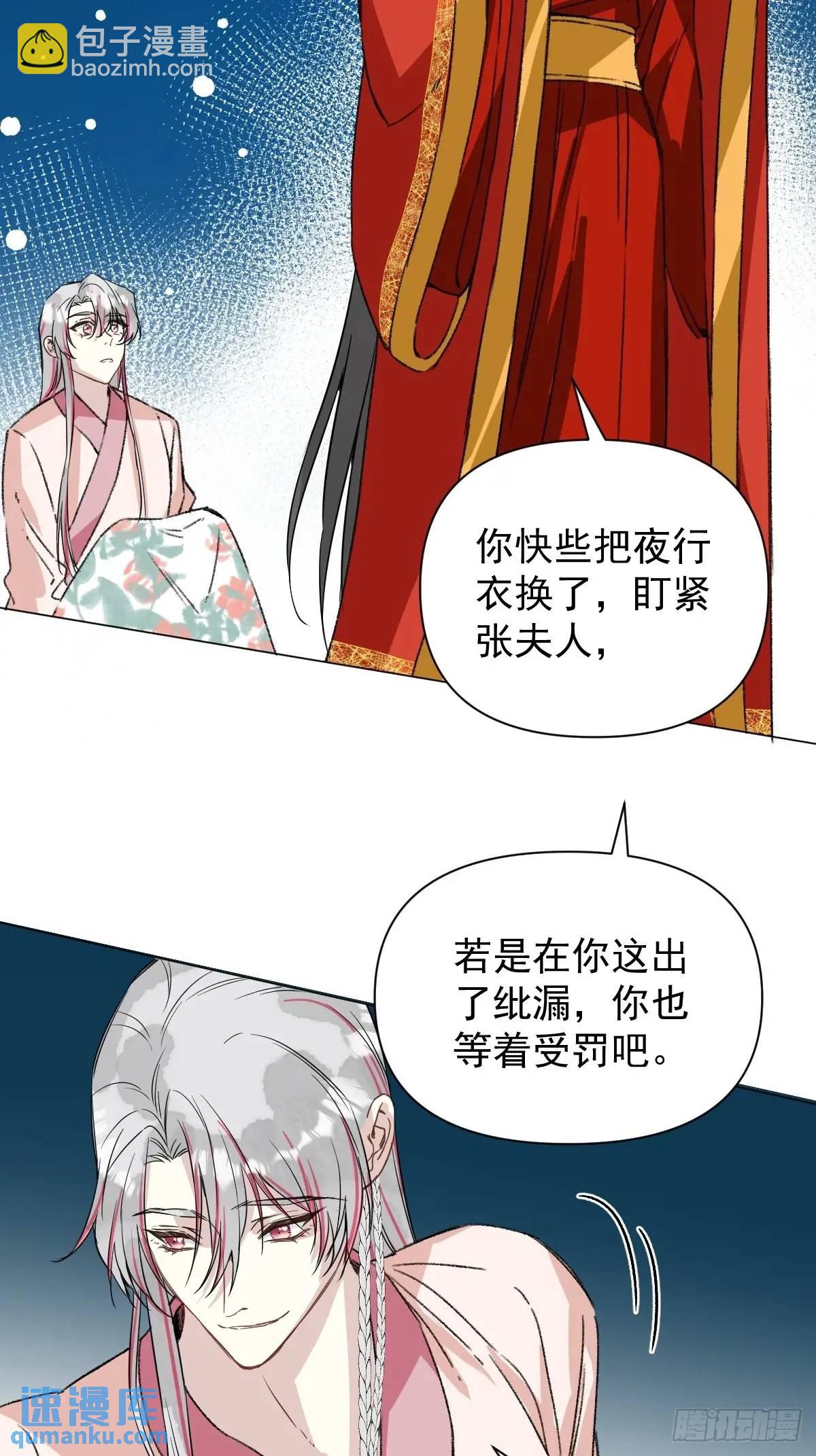 043 并不厌恶他(1/2)-第48话