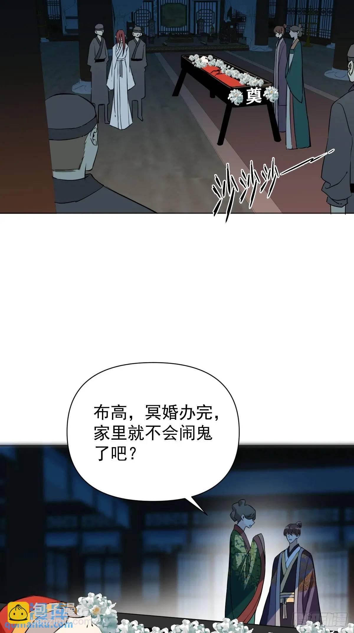 043 并不厌恶他(1/2)-第48话