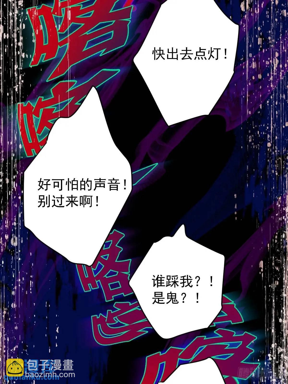 043 并不厌恶他(1/2)-第48话