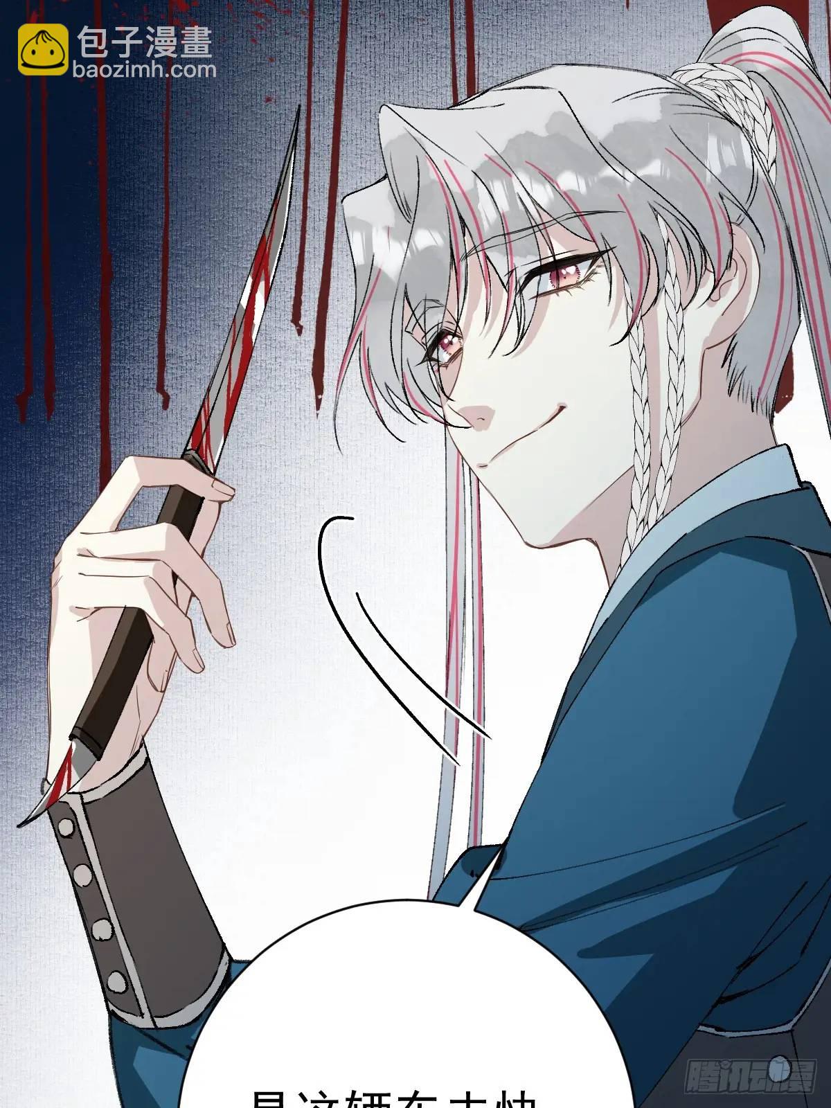 043 并不厌恶他(1/2)-第48话