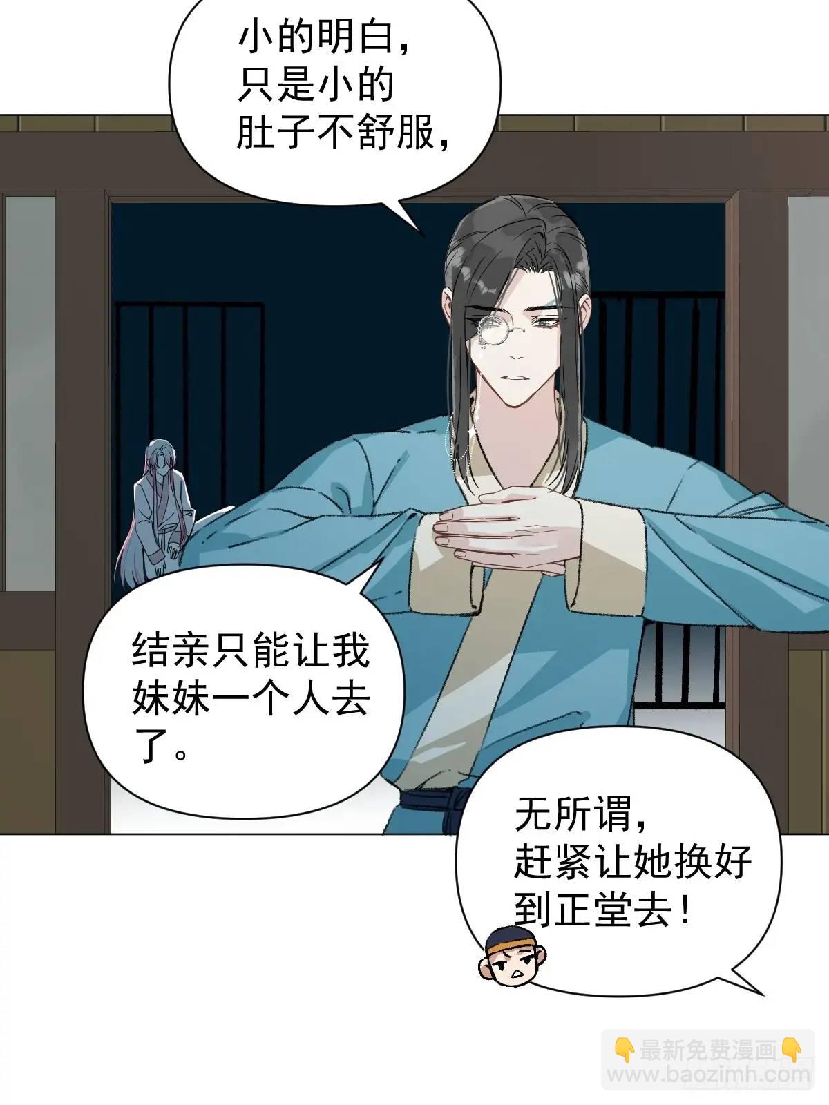 043 并不厌恶他(1/2)-第48话