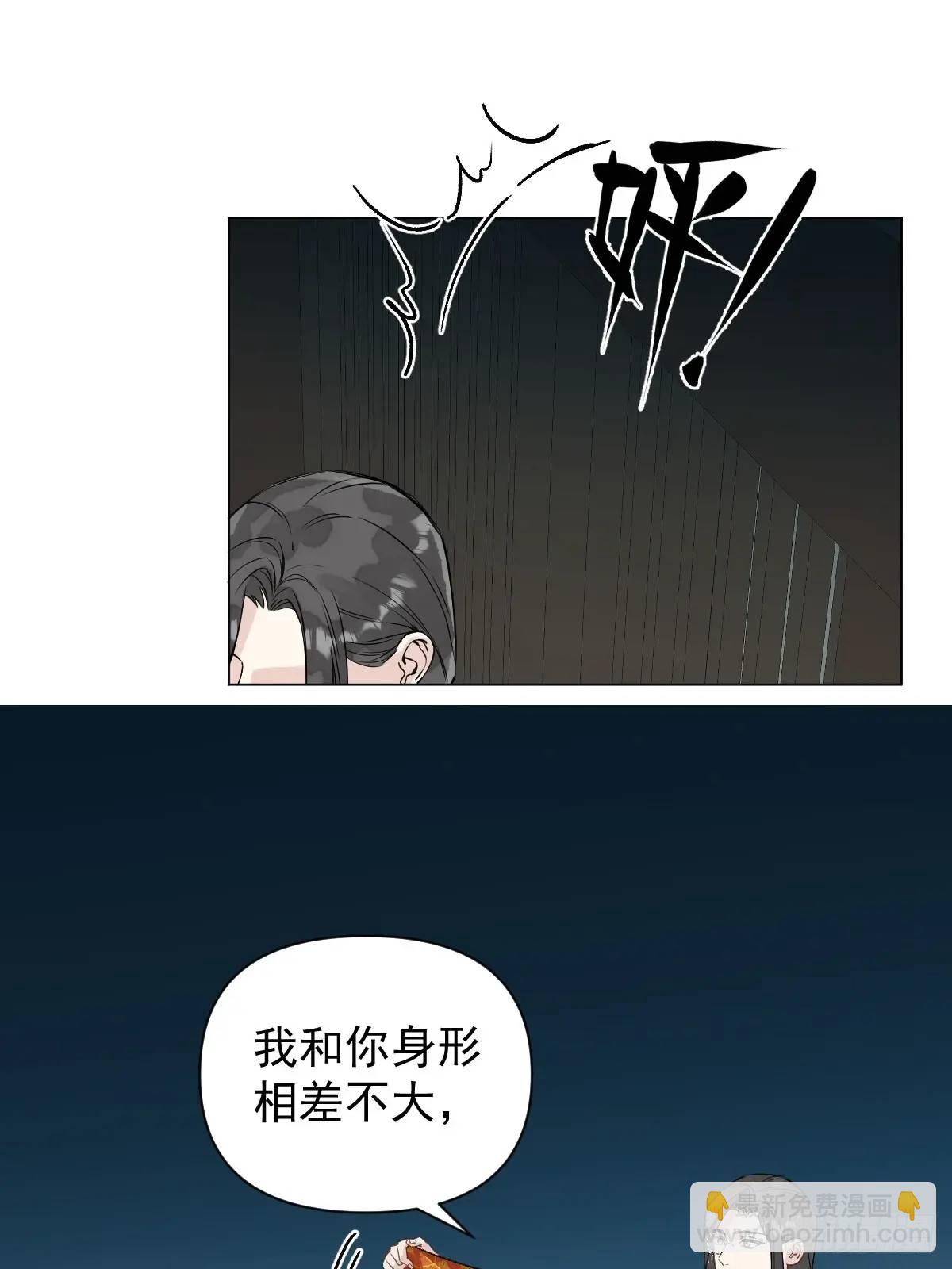 043 并不厌恶他(1/2)-第48话