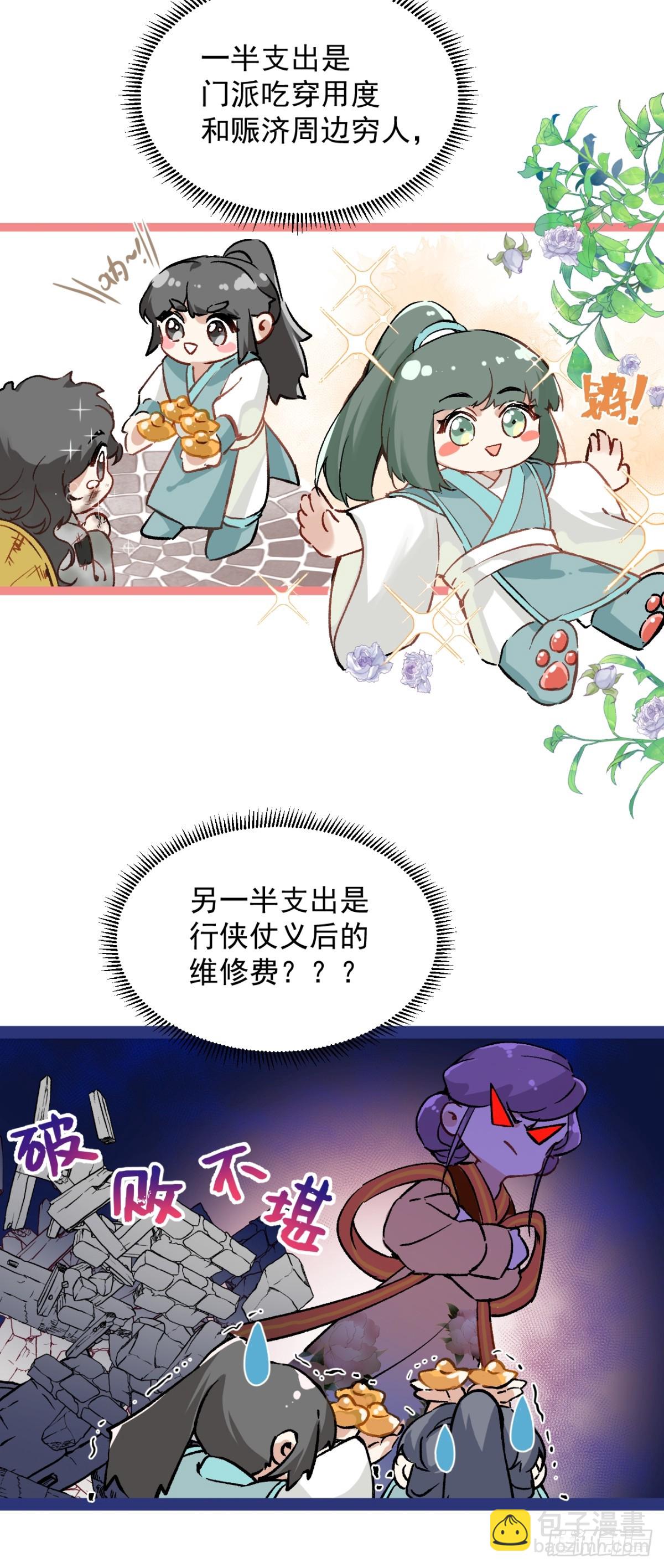 04 利用你的身体(1/2)-第6话