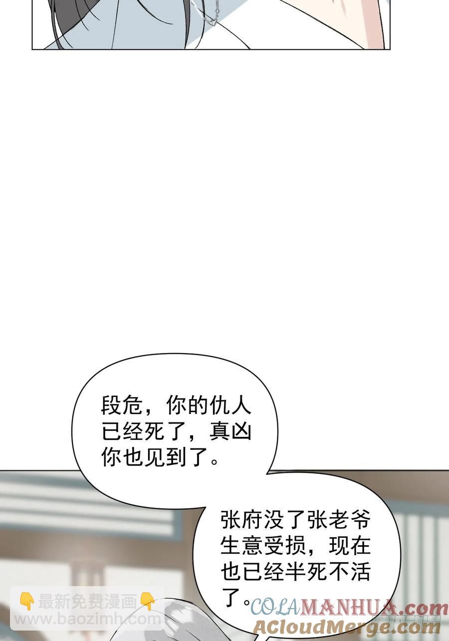 047 只对你有兴趣(1/2)-第52话