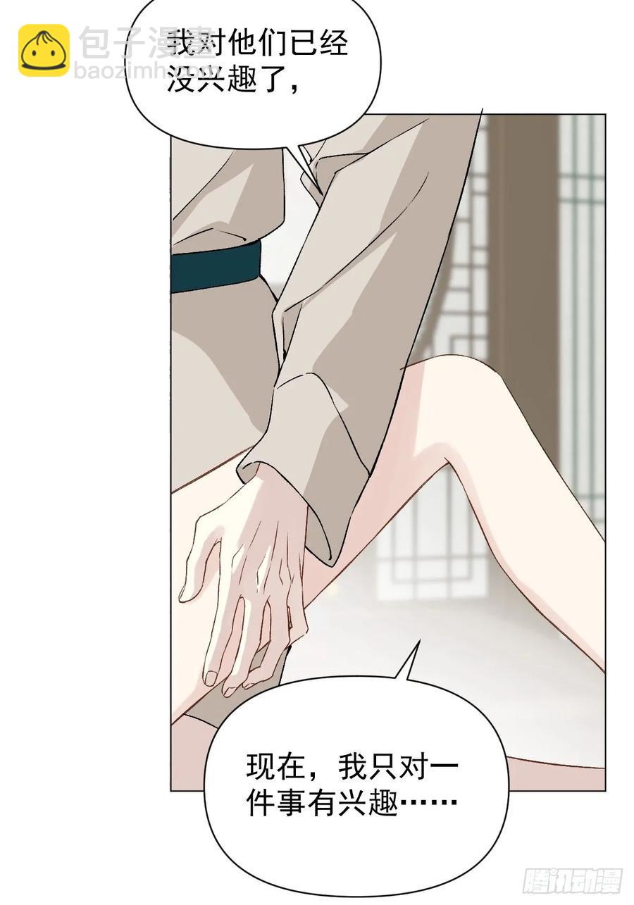 047 只对你有兴趣(1/2)-第52话