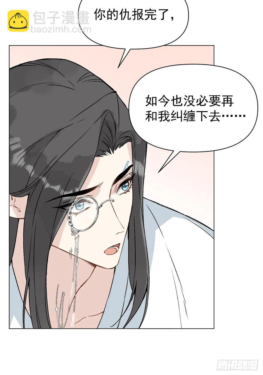 047 只对你有兴趣(1/2)-第52话