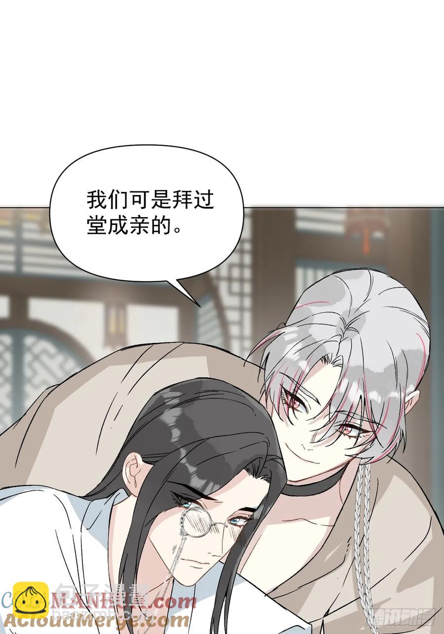 047 只对你有兴趣(1/2)-第52话