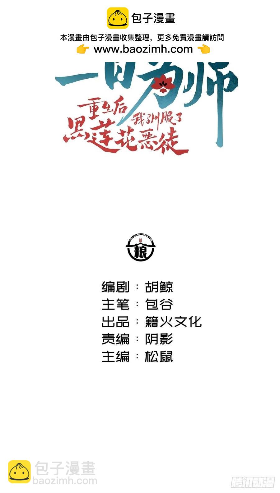 047 只对你有兴趣(1/2)-第52话