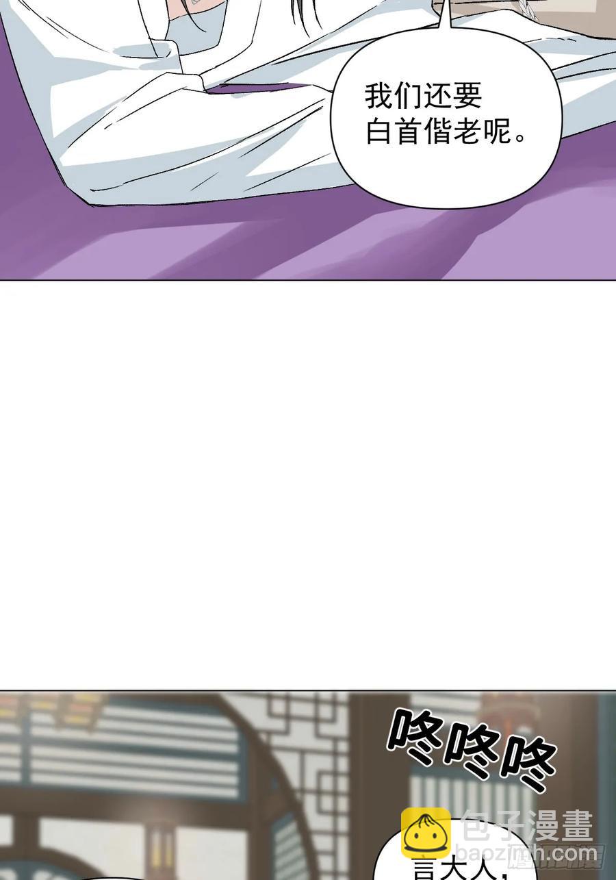 047 只对你有兴趣(1/2)-第52话