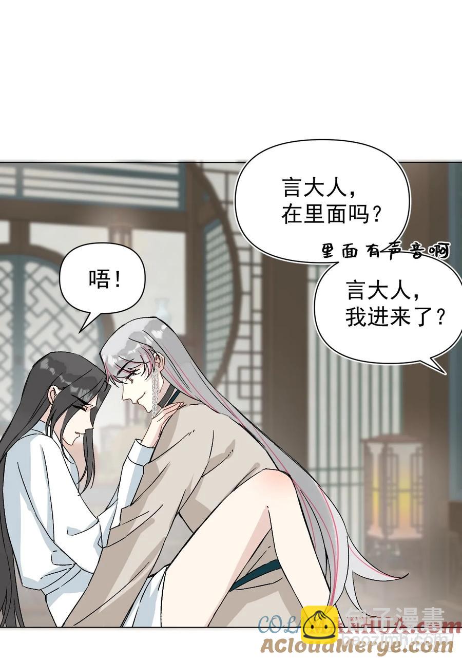 047 只对你有兴趣(1/2)-第52话