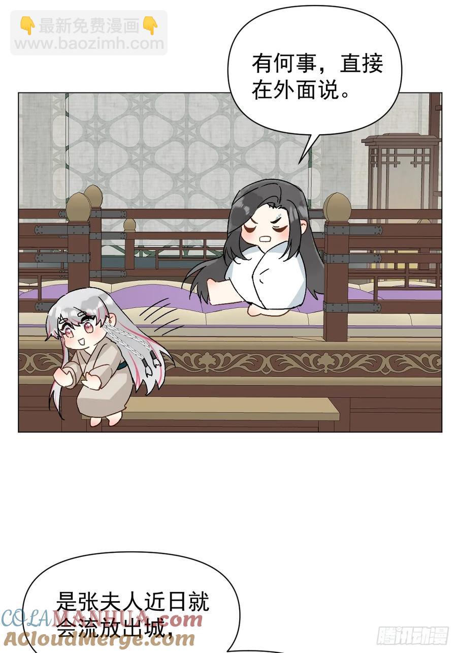 047 只对你有兴趣(1/2)-第52话