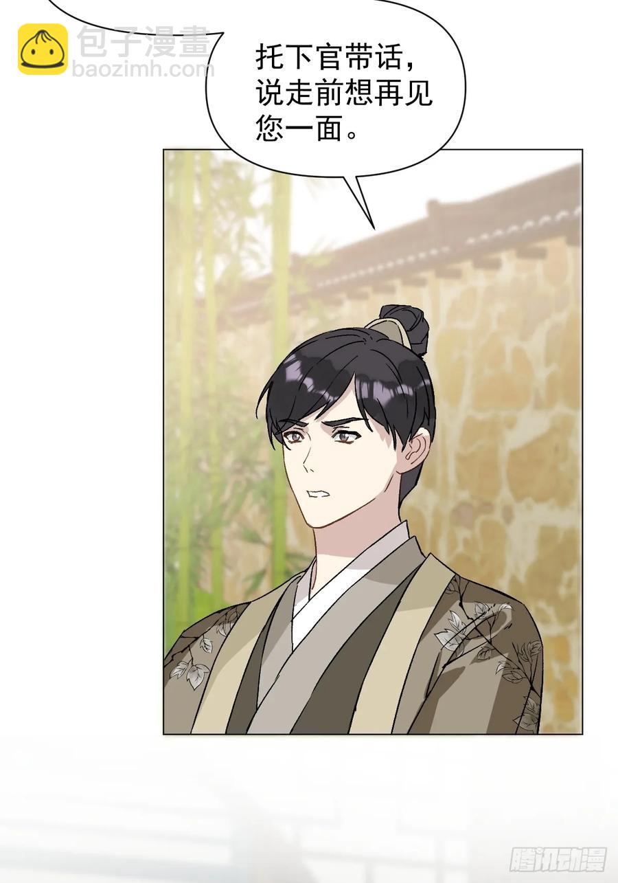 047 只对你有兴趣(1/2)-第52话