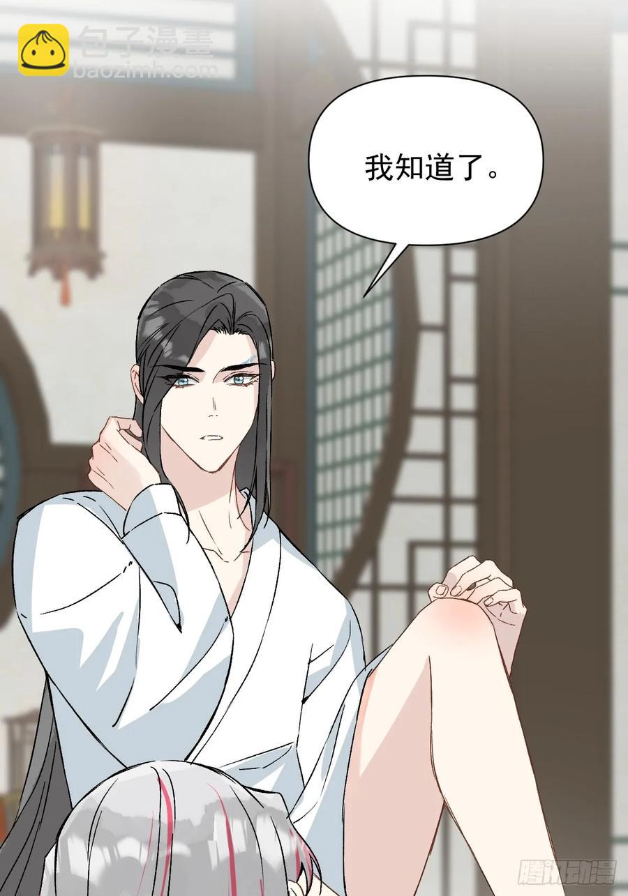 047 只对你有兴趣(1/2)-第52话