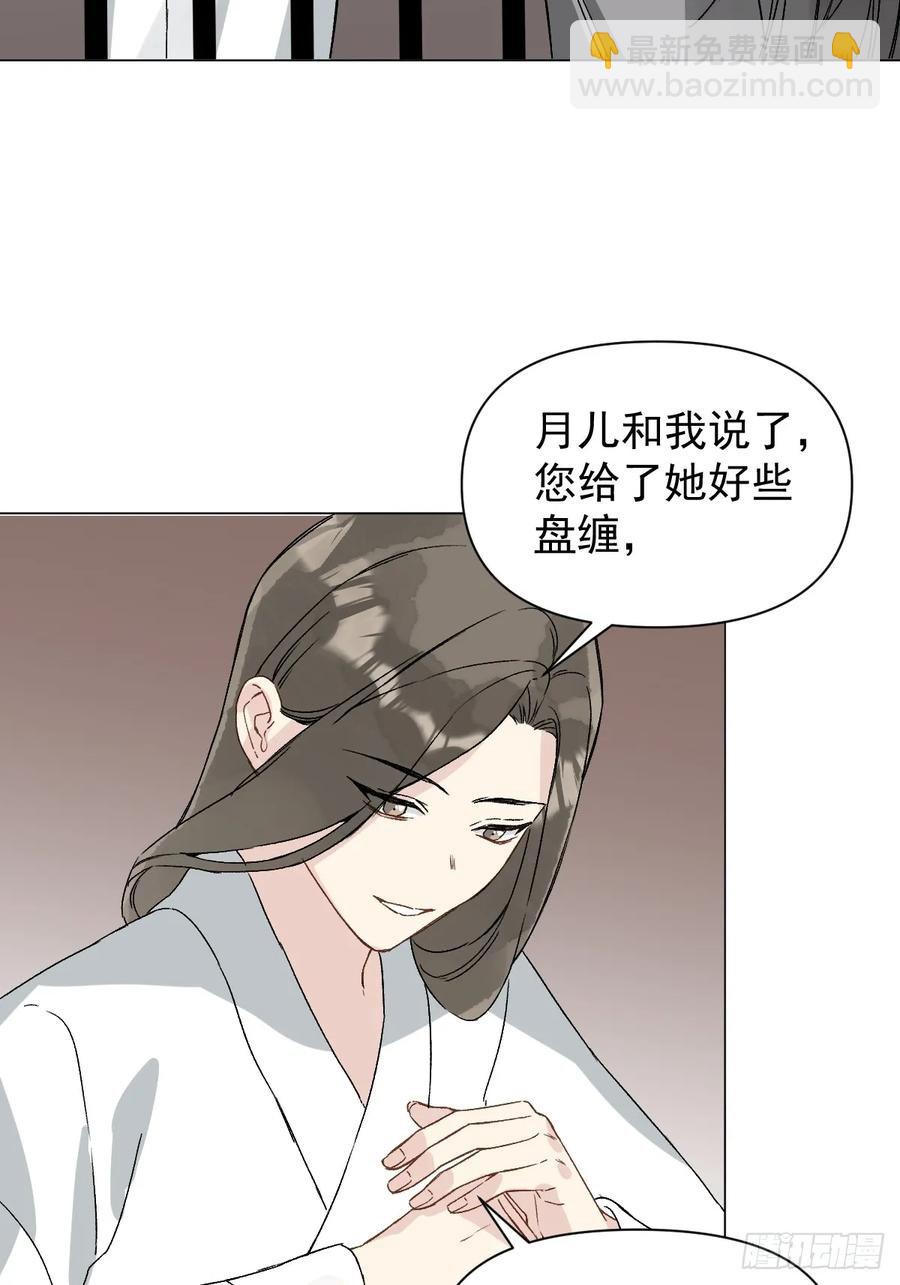 047 只对你有兴趣(1/2)-第52话