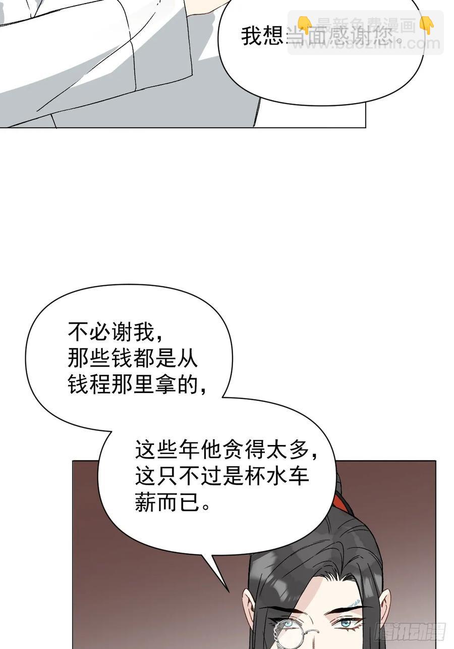 047 只对你有兴趣(1/2)-第52话