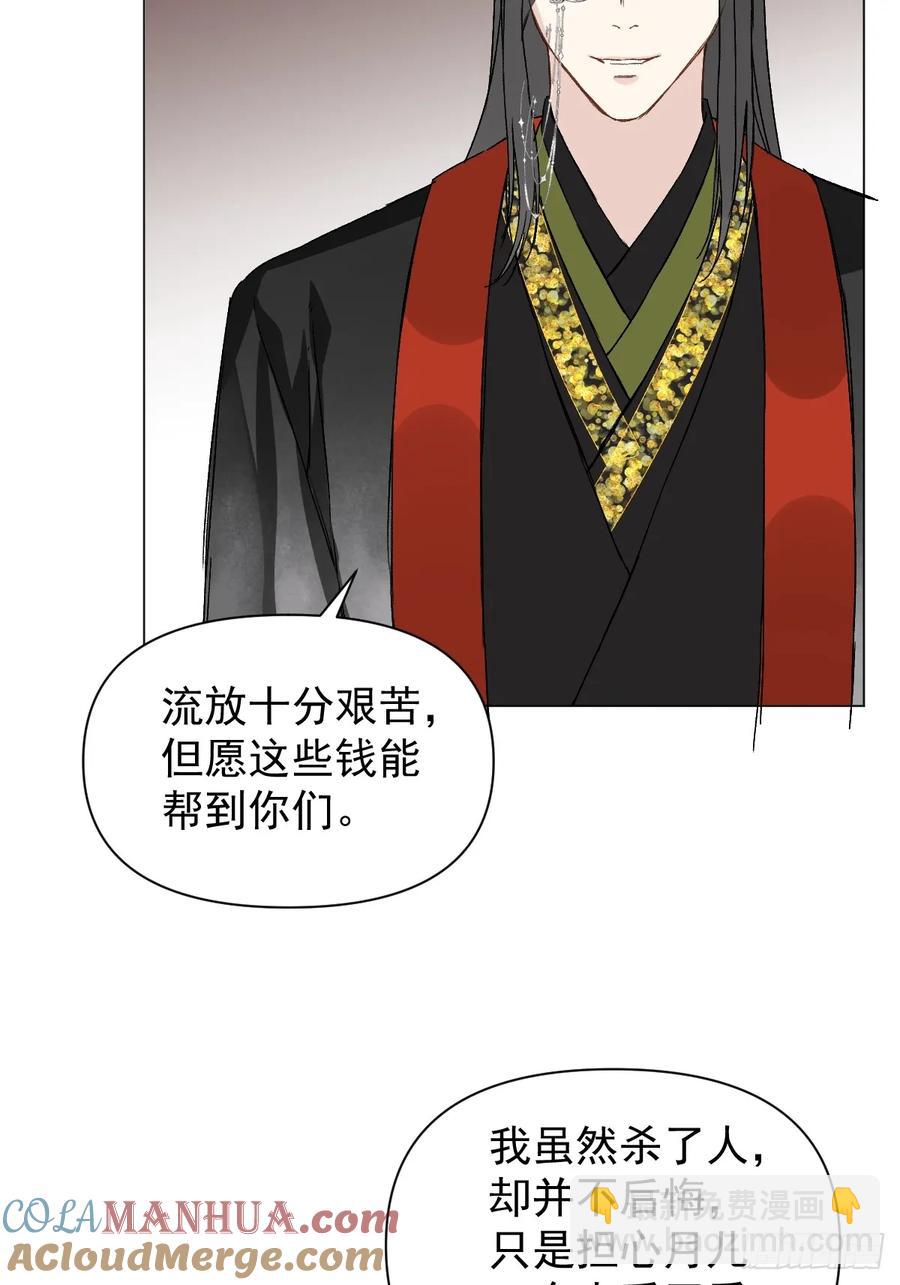 047 只对你有兴趣(1/2)-第52话