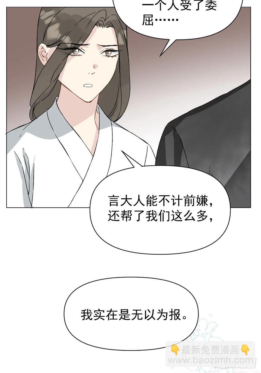 047 只对你有兴趣(1/2)-第52话