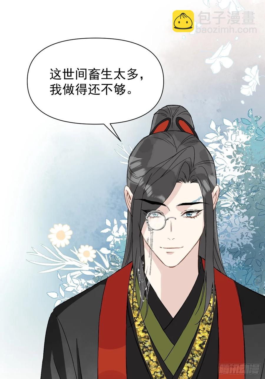 047 只对你有兴趣(1/2)-第52话