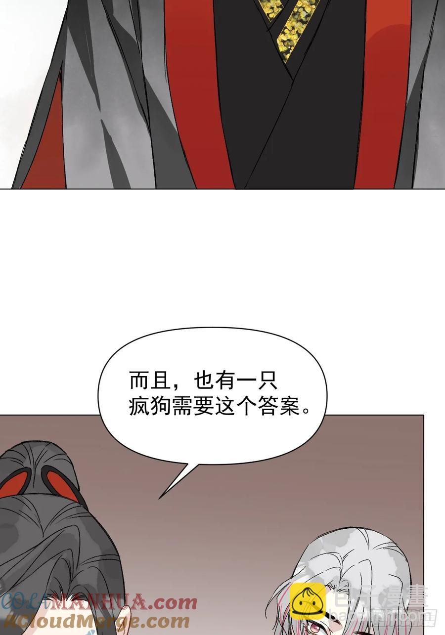 047 只对你有兴趣(1/2)-第52话