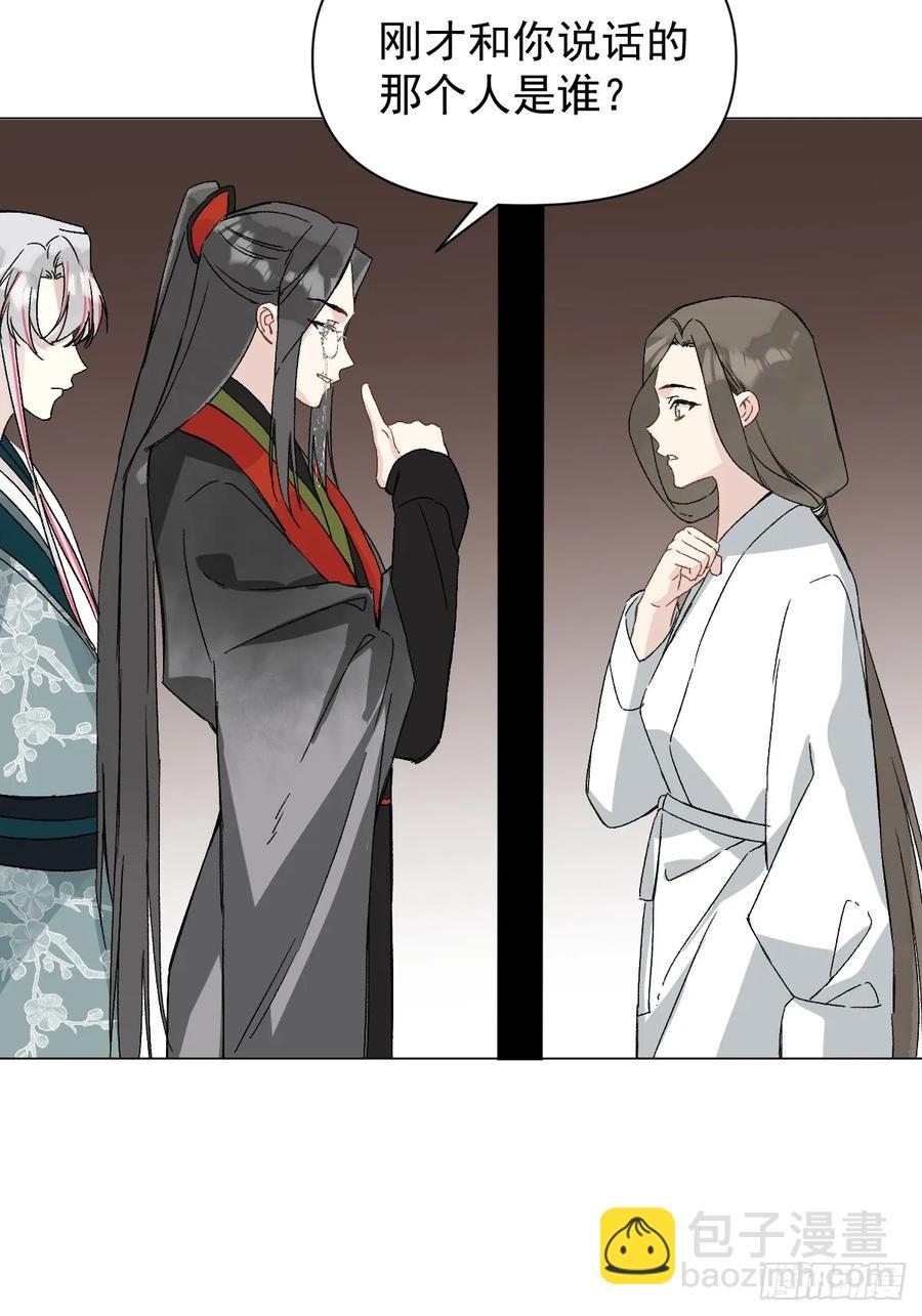 047 只对你有兴趣(1/2)-第52话