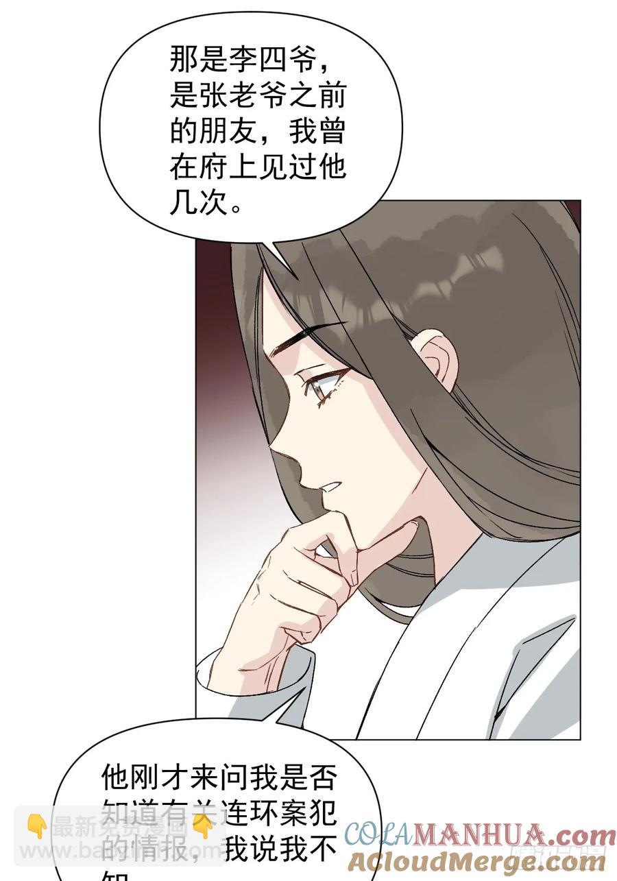 047 只对你有兴趣(1/2)-第52话