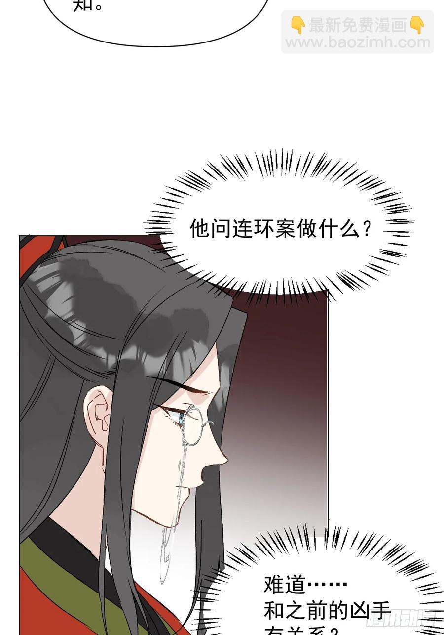 047 只对你有兴趣(1/2)-第52话