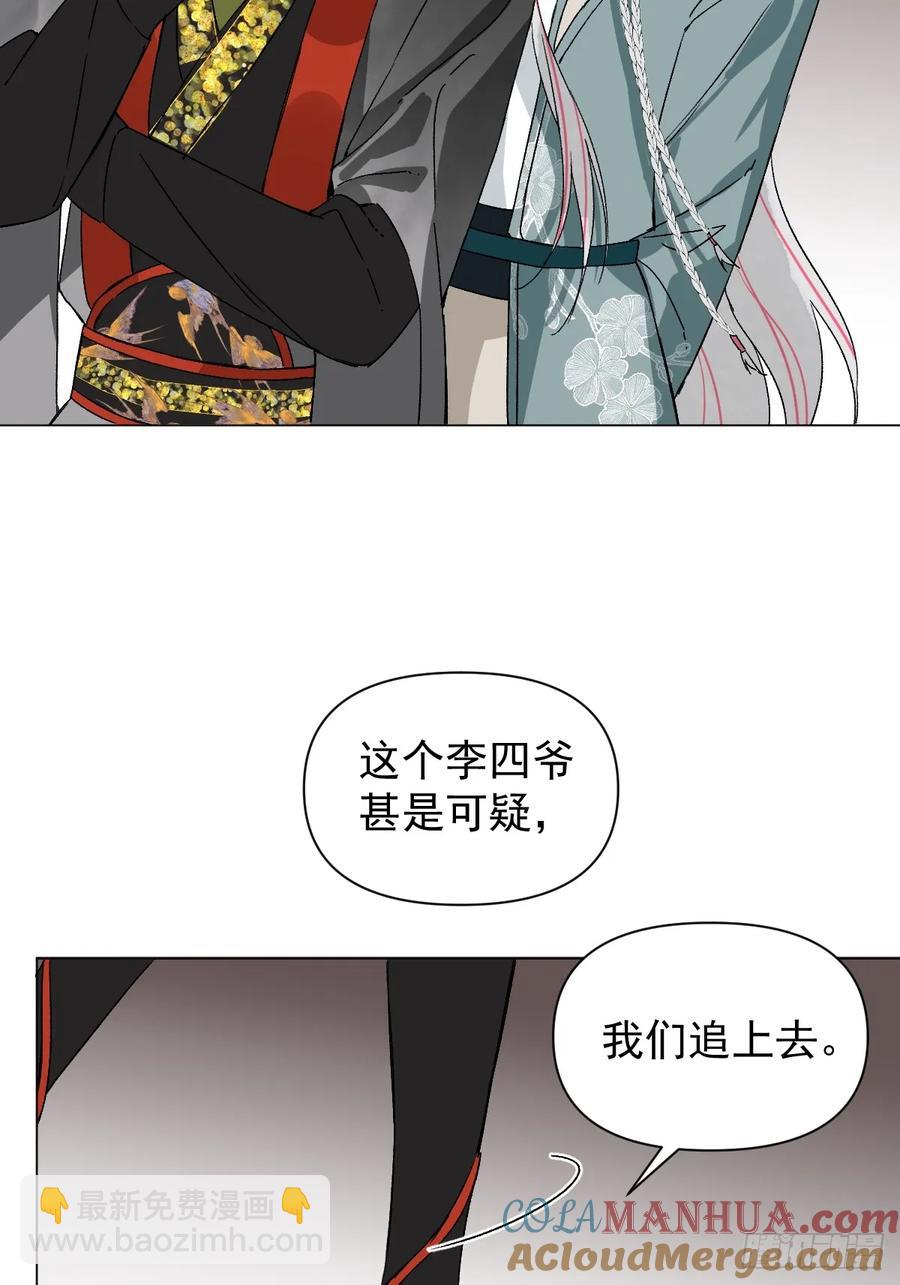 047 只对你有兴趣(1/2)-第52话