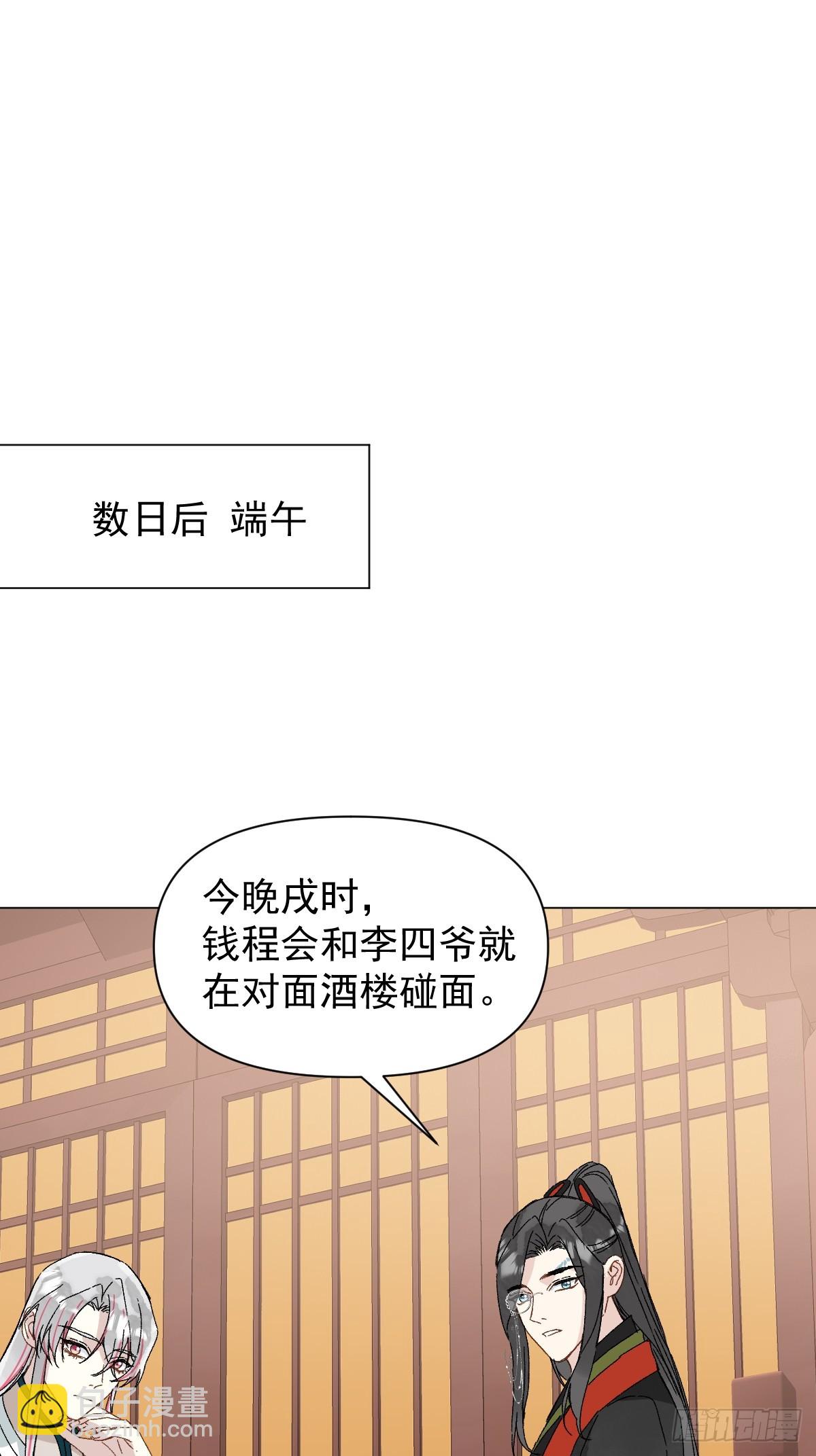 049 我陪你-第54话