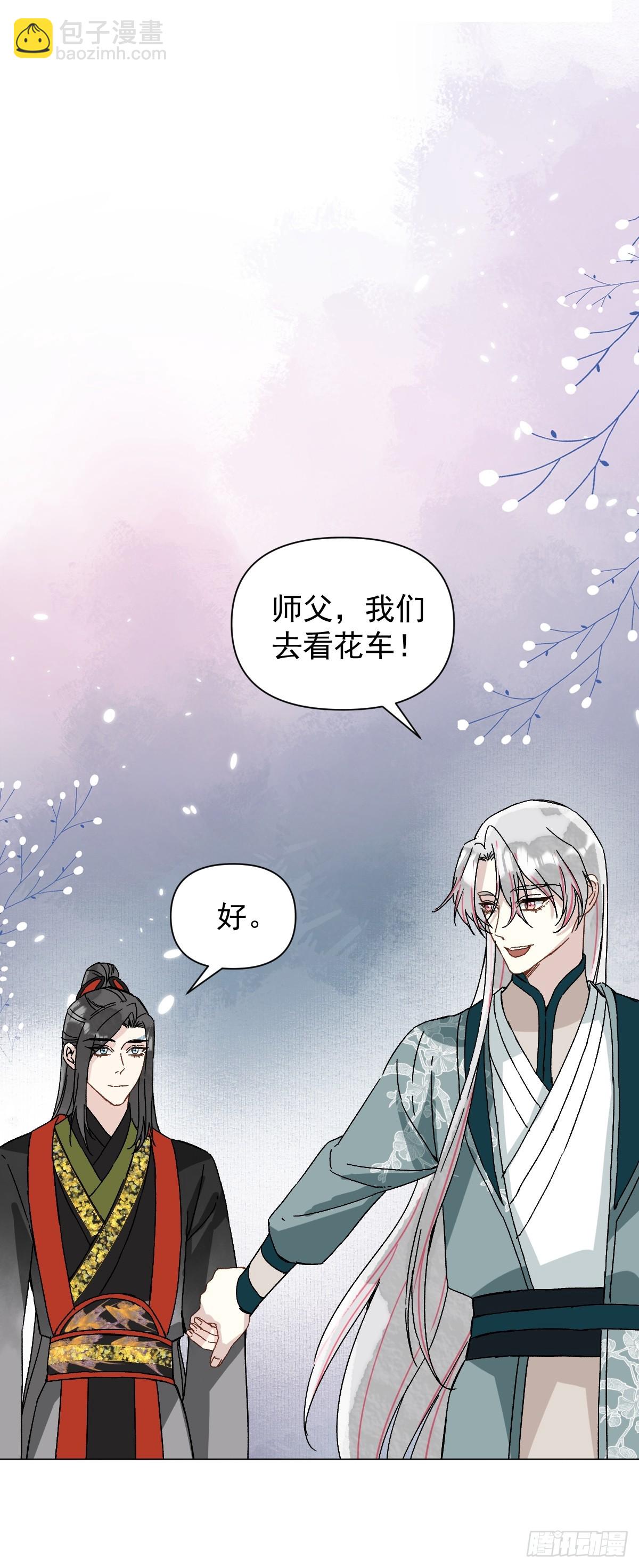 049 我陪你-第54话