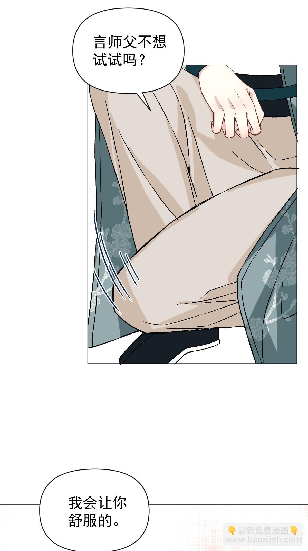 049 我陪你-第54话