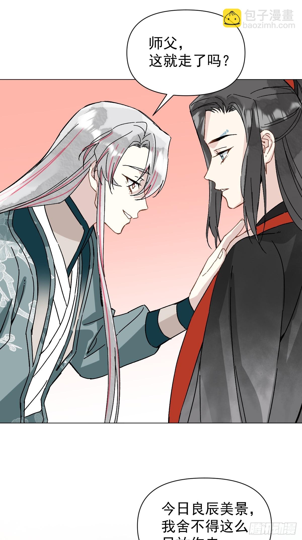 049 我陪你-第54话