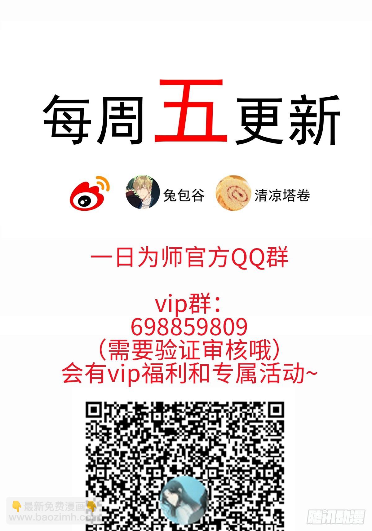 049 我陪你-第54话