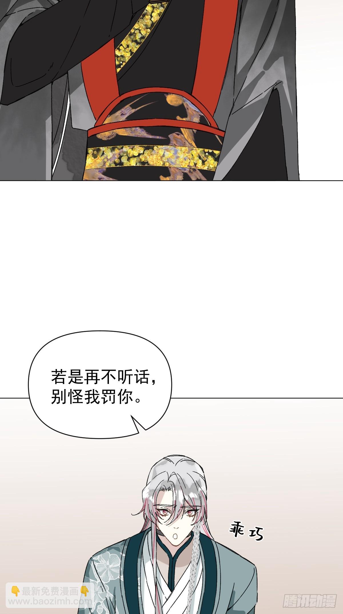 049 我陪你-第54话