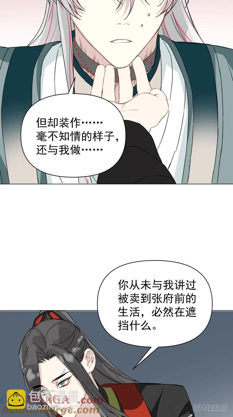 051 噩梦的开始-第56话