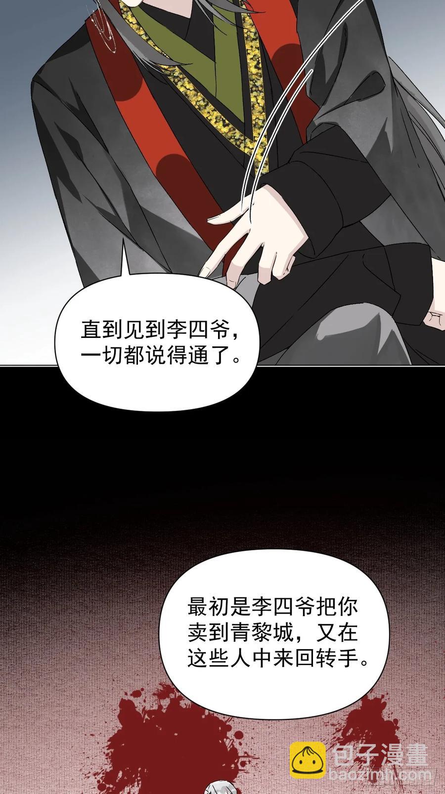 051 噩梦的开始-第56话