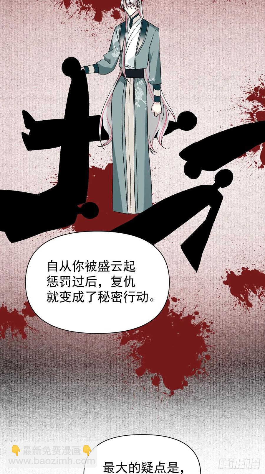 051 噩梦的开始-第56话