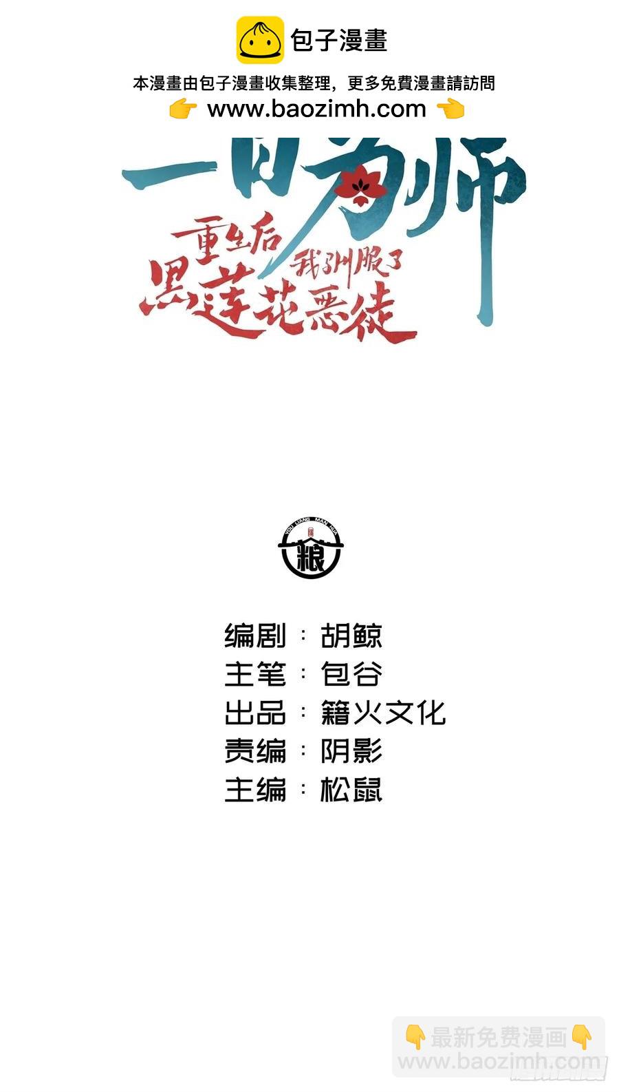 051 噩梦的开始-第56话