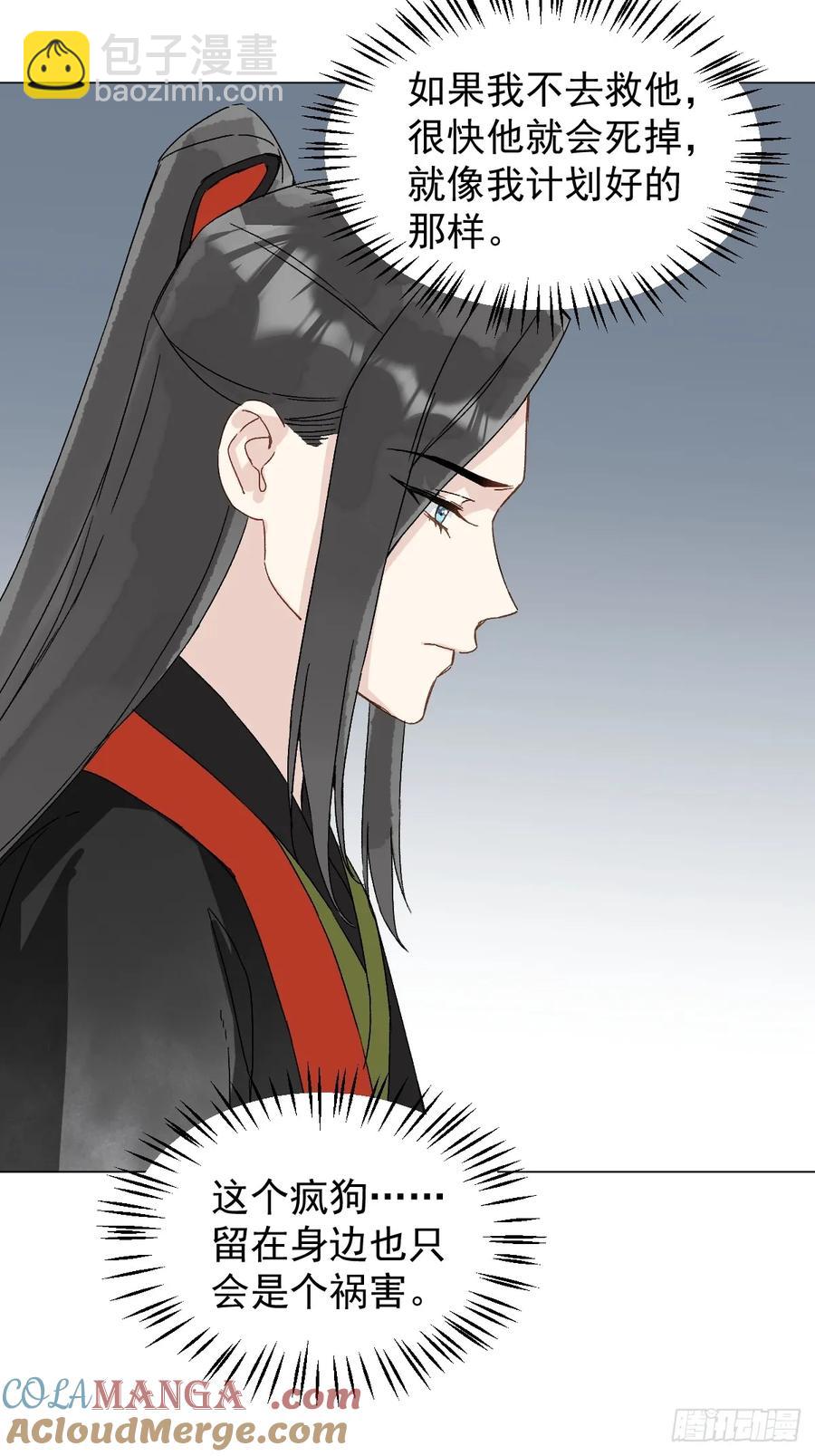 051 噩梦的开始-第56话