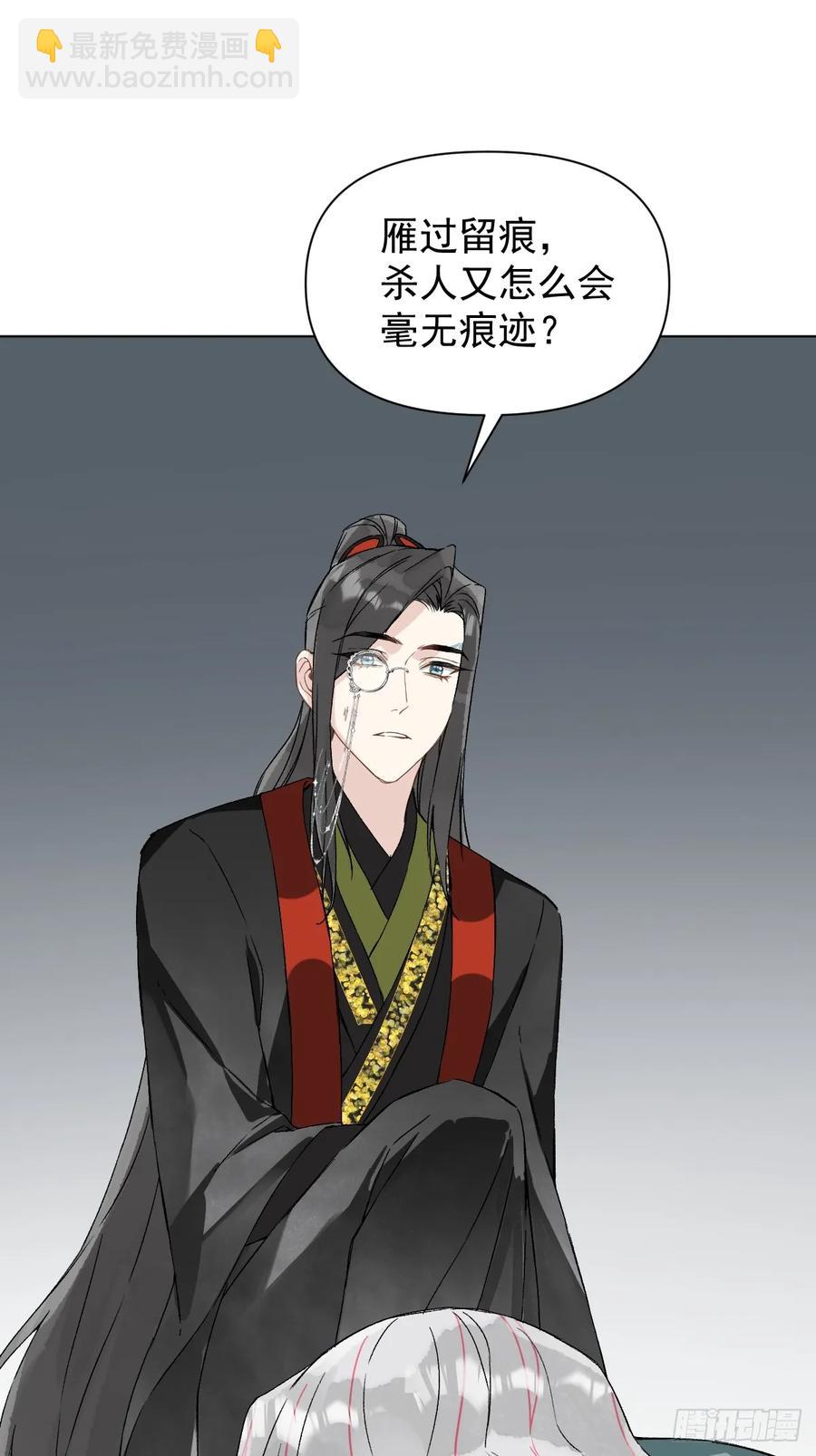 051 噩梦的开始-第56话