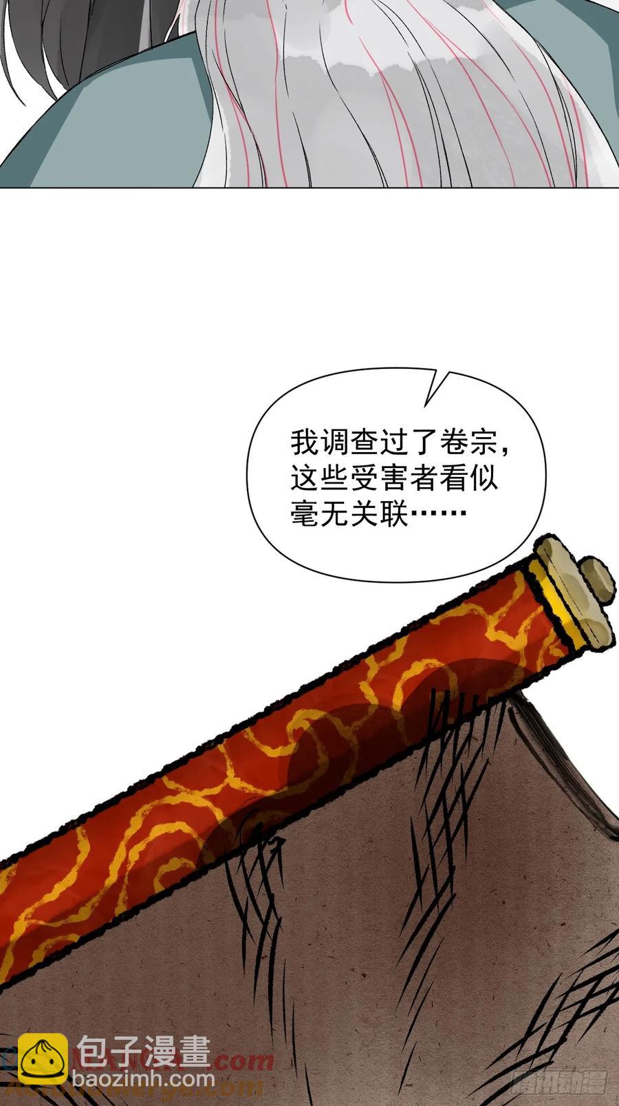 051 噩梦的开始-第56话