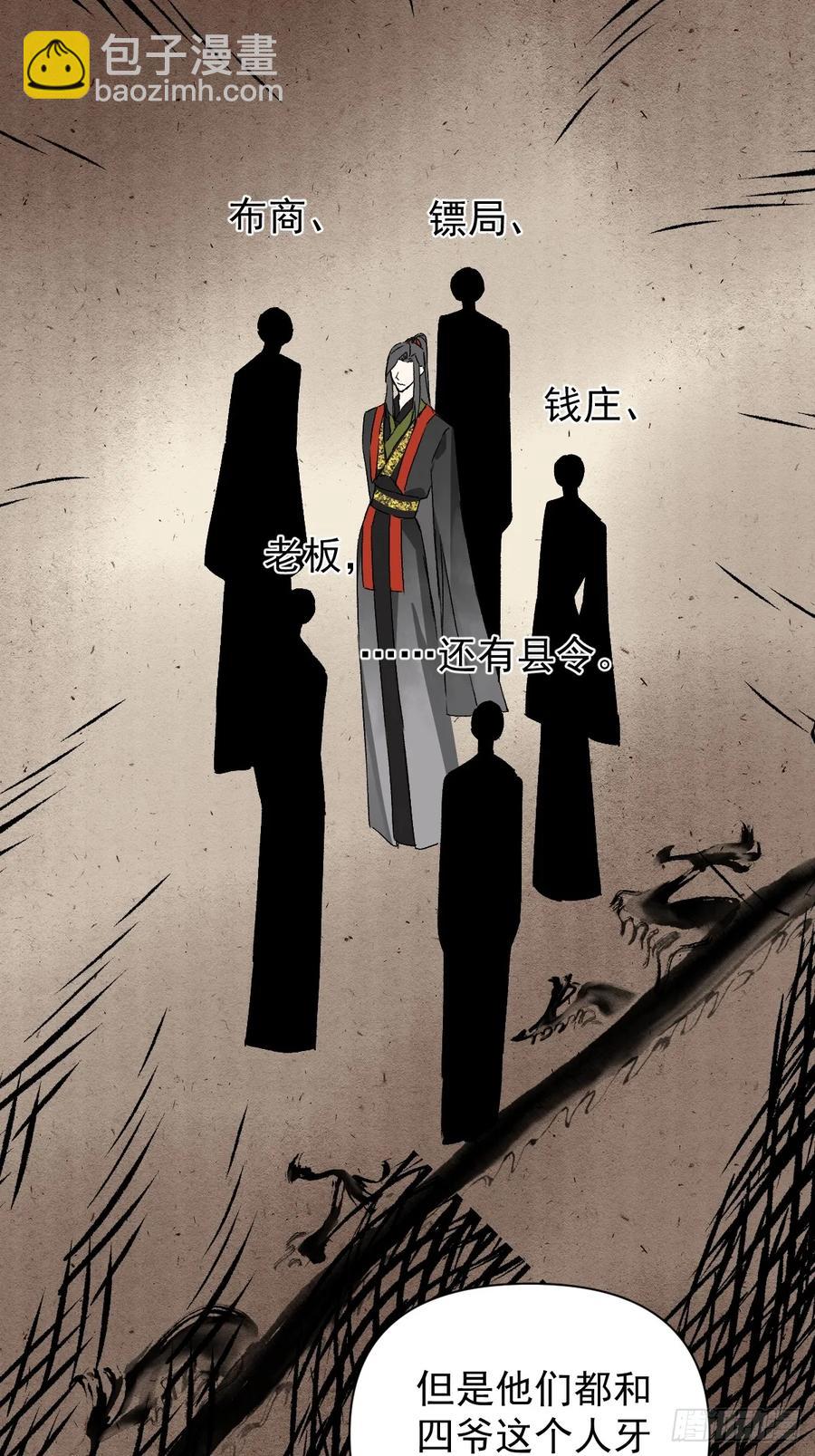 051 噩梦的开始-第56话