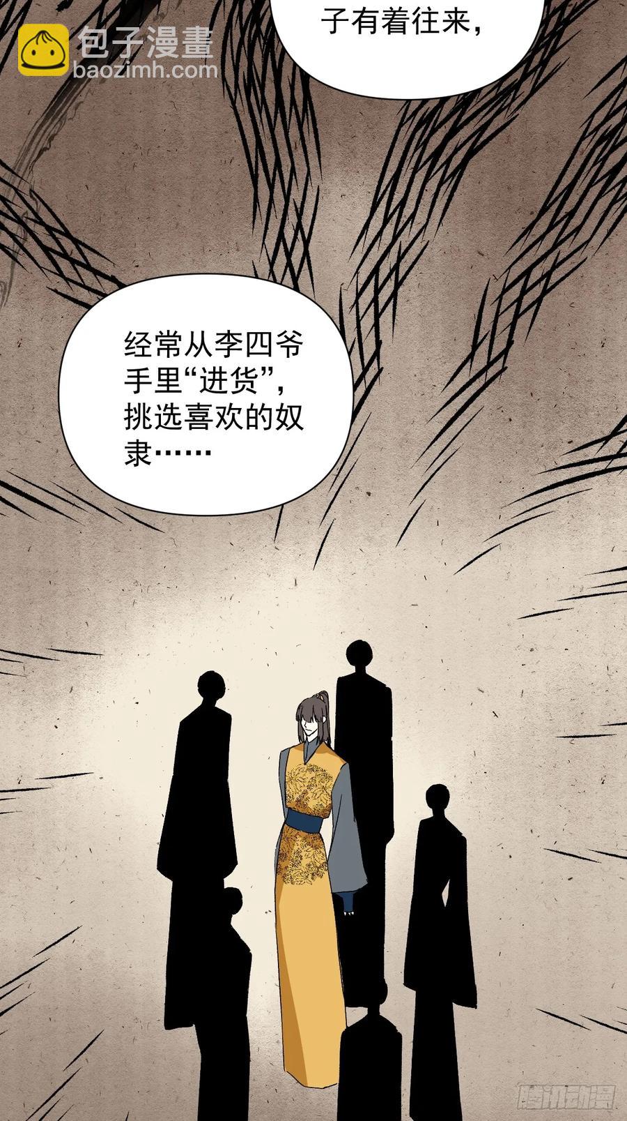 051 噩梦的开始-第56话