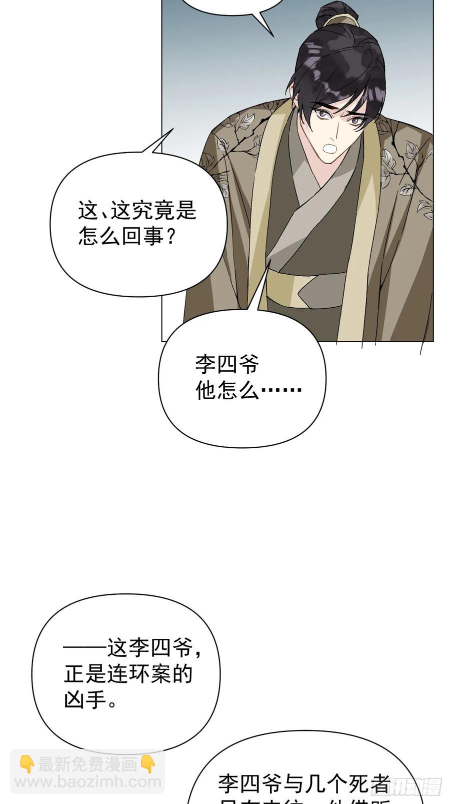 053 天差地别(1/2)-第58话