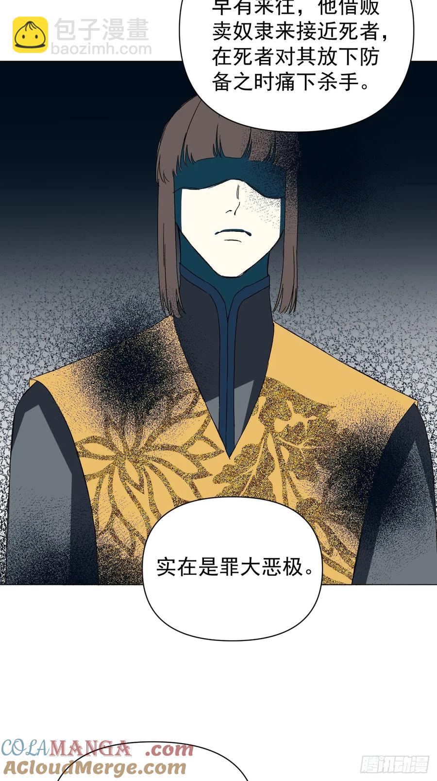 053 天差地别(1/2)-第58话